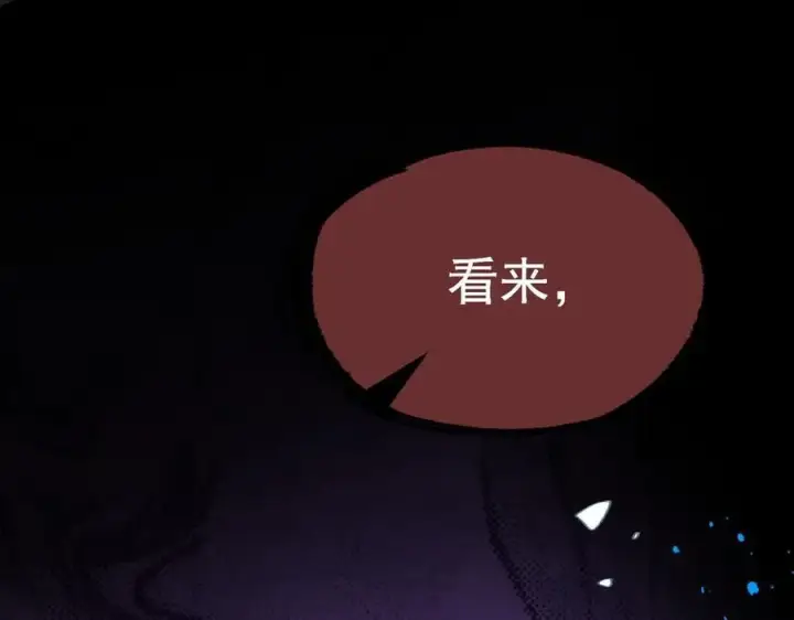 《转生魔女养成了圣殿骑士》第75话 圈套图114