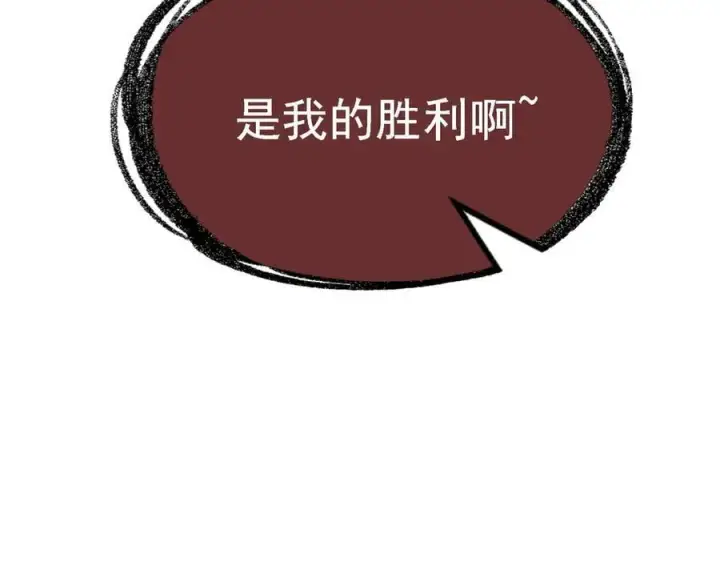 《转生魔女养成了圣殿骑士》第75话 圈套图118