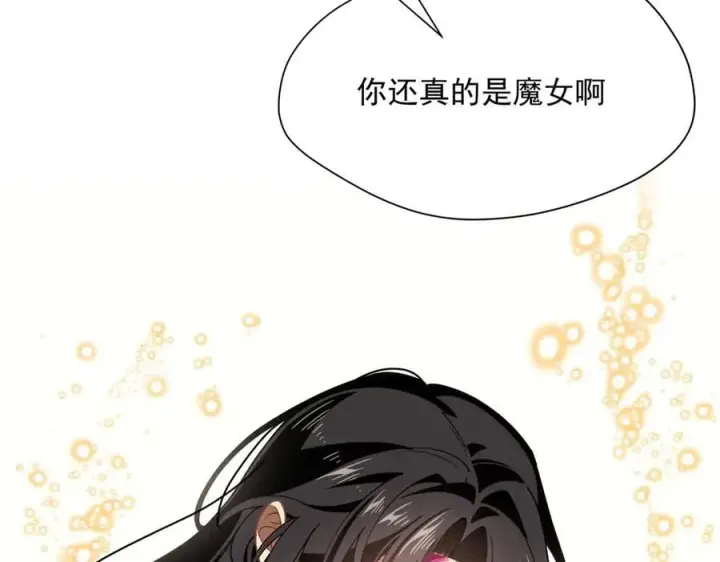 《转生魔女养成了圣殿骑士》第75话 圈套图19