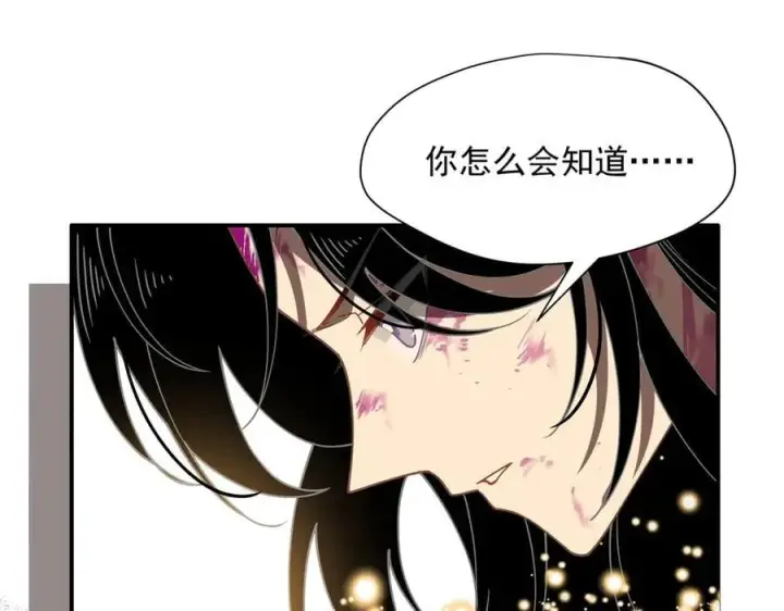 《转生魔女养成了圣殿骑士》第75话 圈套图22