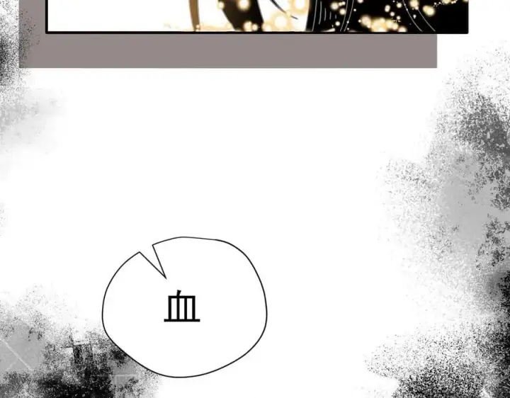 《转生魔女养成了圣殿骑士》第75话 圈套图23