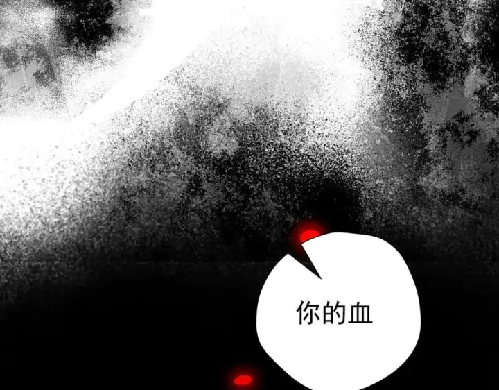 《转生魔女养成了圣殿骑士》第75话 圈套图24