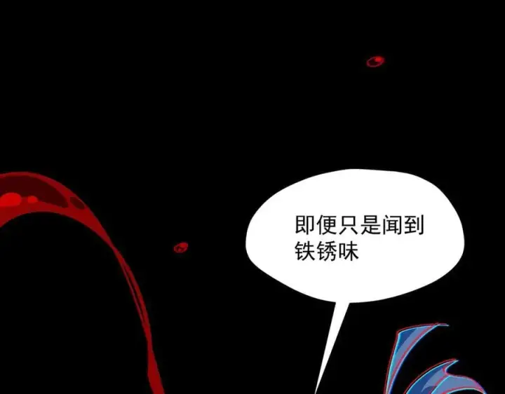 《转生魔女养成了圣殿骑士》第75话 圈套图26