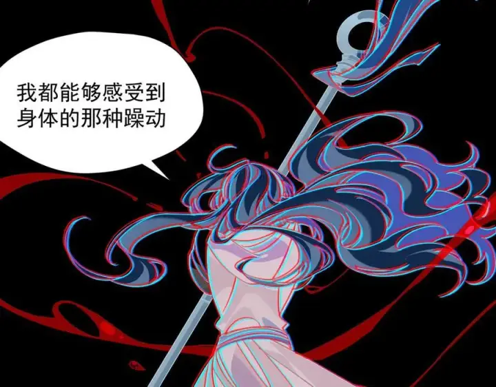《转生魔女养成了圣殿骑士》第75话 圈套图27