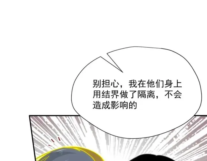 《转生魔女养成了圣殿骑士》第75话 圈套图31