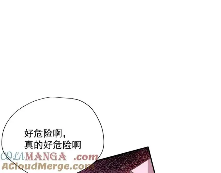 《转生魔女养成了圣殿骑士》第75话 圈套图33