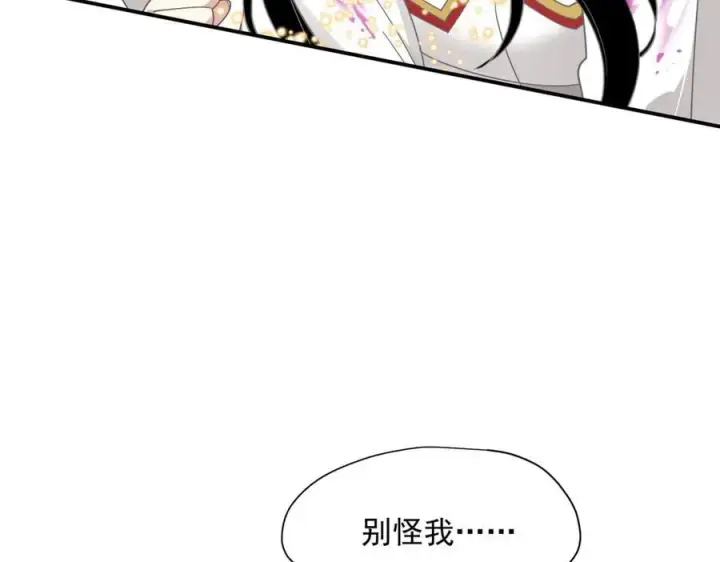《转生魔女养成了圣殿骑士》第75话 圈套图40