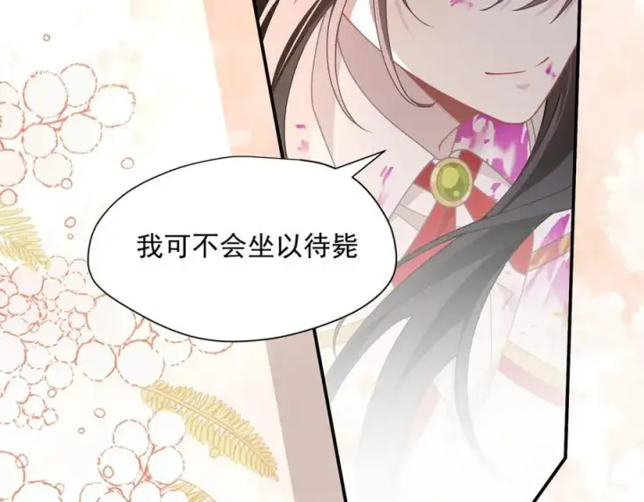 《转生魔女养成了圣殿骑士》第75话 圈套图46