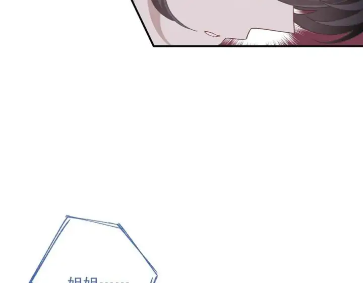 《转生魔女养成了圣殿骑士》第75话 圈套图51
