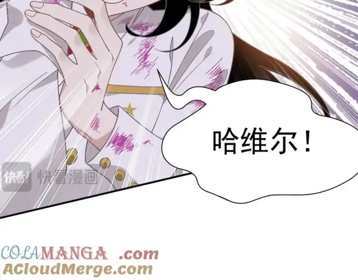 《转生魔女养成了圣殿骑士》第75话 圈套图53