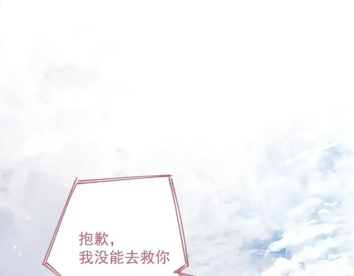《转生魔女养成了圣殿骑士》第75话 圈套图54