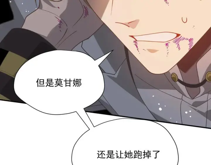 《转生魔女养成了圣殿骑士》第75话 圈套图62