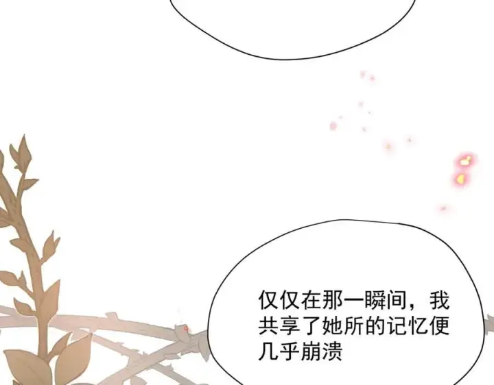 《转生魔女养成了圣殿骑士》第75话 圈套图63