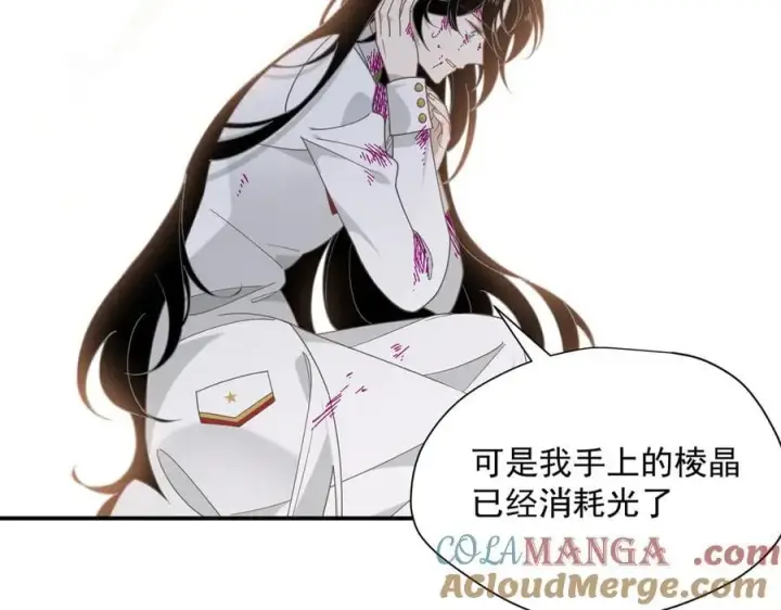 《转生魔女养成了圣殿骑士》第75话 圈套图69