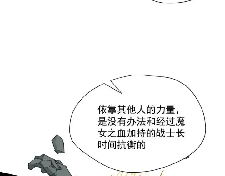 《转生魔女养成了圣殿骑士》第75话 圈套图70
