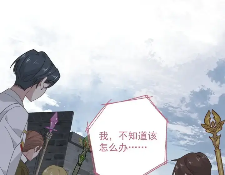 《转生魔女养成了圣殿骑士》第75话 圈套图74