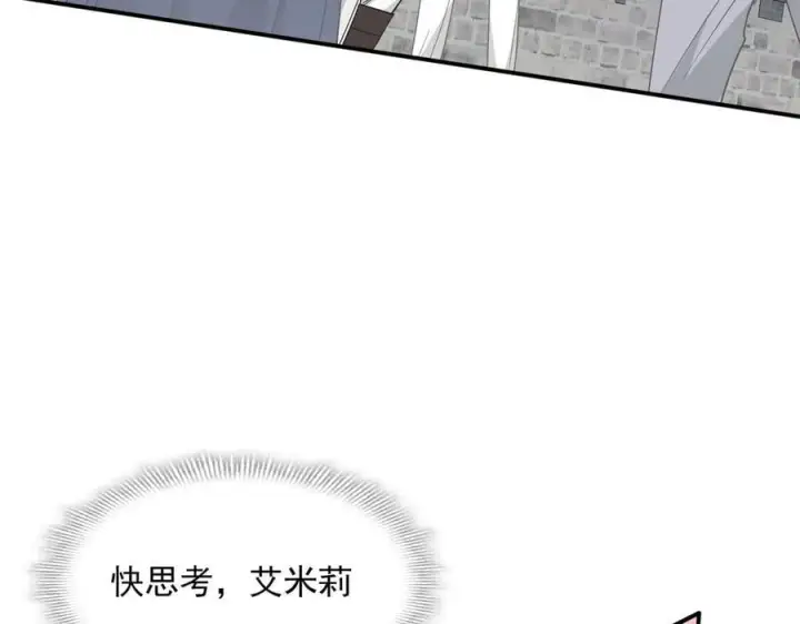《转生魔女养成了圣殿骑士》第75话 圈套图76