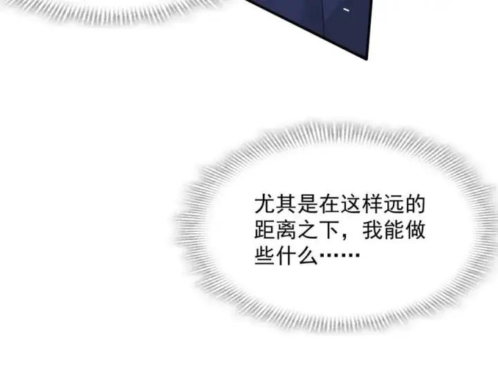 《转生魔女养成了圣殿骑士》第75话 圈套图79