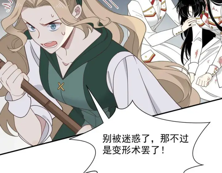 《转生魔女养成了圣殿骑士》第76话 他是我的罪孽本身图38