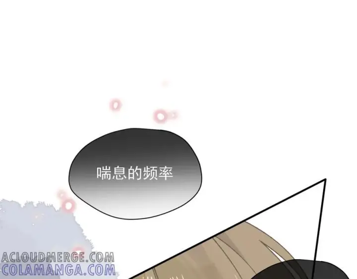 《转生魔女养成了圣殿骑士》第76话 他是我的罪孽本身图41