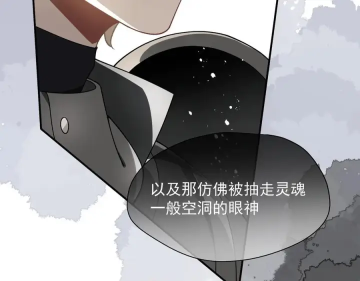 《转生魔女养成了圣殿骑士》第76话 他是我的罪孽本身图43