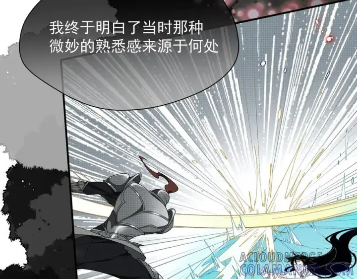 《转生魔女养成了圣殿骑士》第76话 他是我的罪孽本身图45