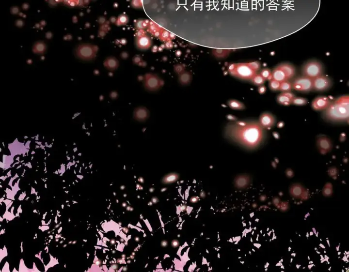 《转生魔女养成了圣殿骑士》第76话 他是我的罪孽本身图48