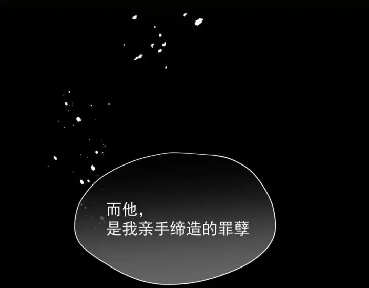 《转生魔女养成了圣殿骑士》第76话 他是我的罪孽本身图52
