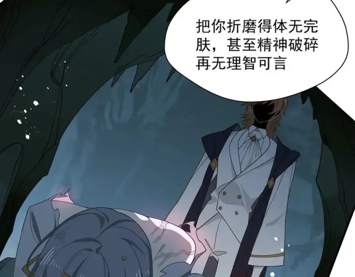 《转生魔女养成了圣殿骑士》第76话 他是我的罪孽本身图58