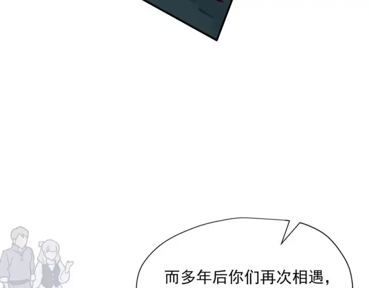 《转生魔女养成了圣殿骑士》第76话 他是我的罪孽本身图60