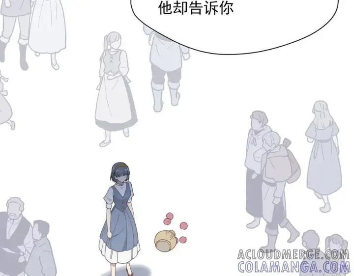 《转生魔女养成了圣殿骑士》第76话 他是我的罪孽本身图61