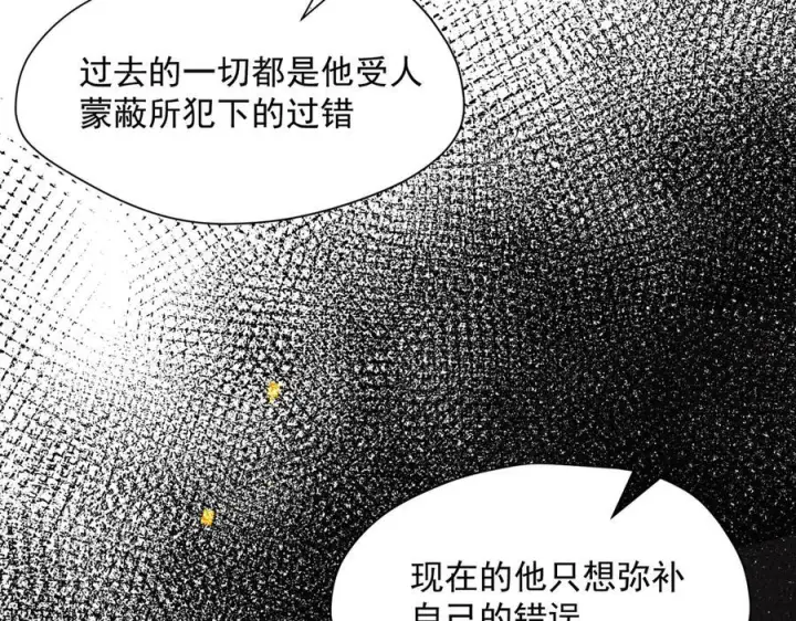 《转生魔女养成了圣殿骑士》第76话 他是我的罪孽本身图64