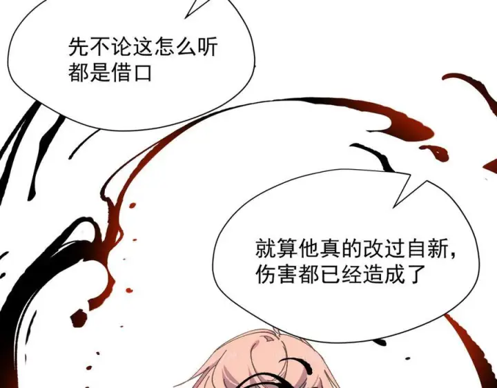 《转生魔女养成了圣殿骑士》第76话 他是我的罪孽本身图72