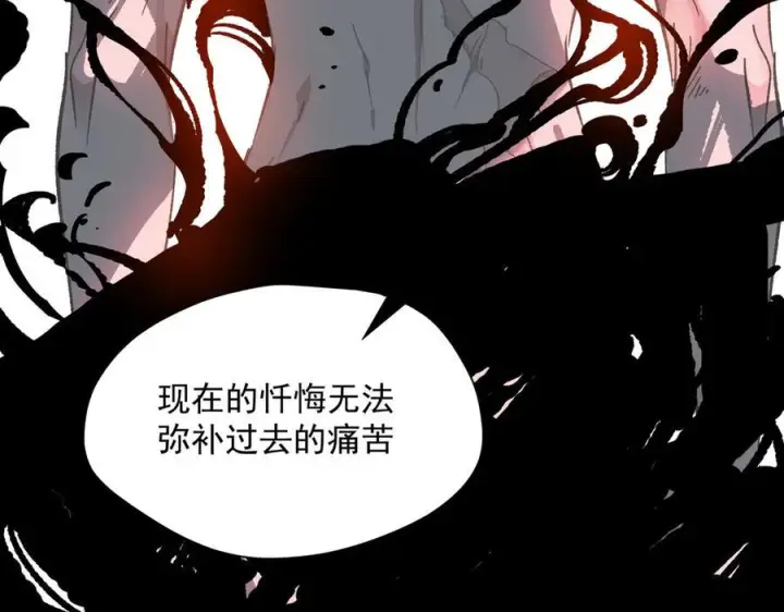 《转生魔女养成了圣殿骑士》第76话 他是我的罪孽本身图74