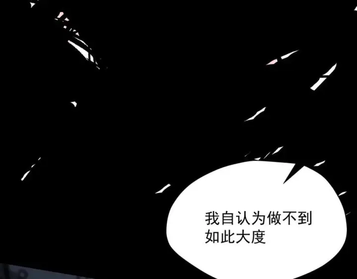 《转生魔女养成了圣殿骑士》第76话 他是我的罪孽本身图75