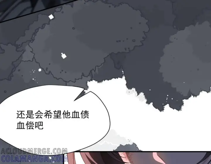 《转生魔女养成了圣殿骑士》第76话 他是我的罪孽本身图77
