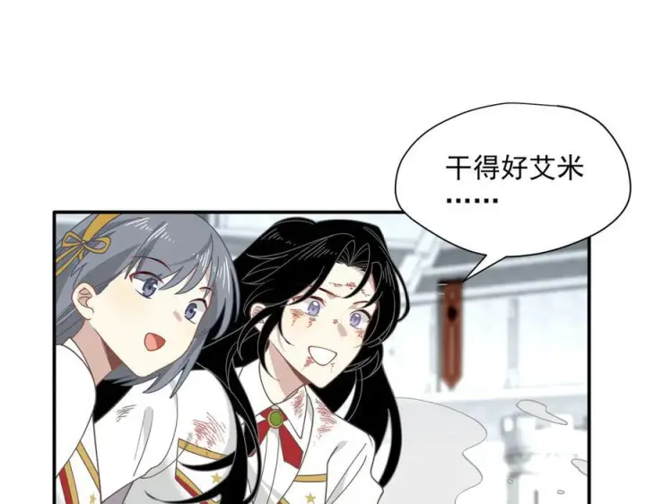 《转生魔女养成了圣殿骑士》第76话 他是我的罪孽本身图8