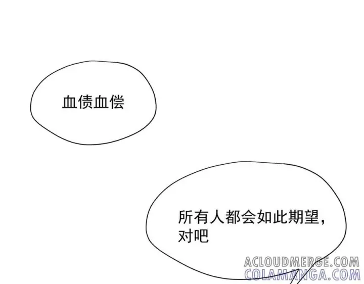《转生魔女养成了圣殿骑士》第76话 他是我的罪孽本身图81
