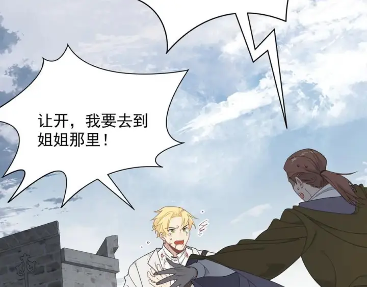 《转生魔女养成了圣殿骑士》第76话 他是我的罪孽本身图91