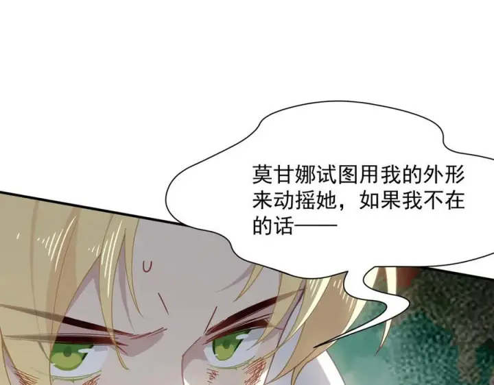 《转生魔女养成了圣殿骑士》第76话 他是我的罪孽本身图94