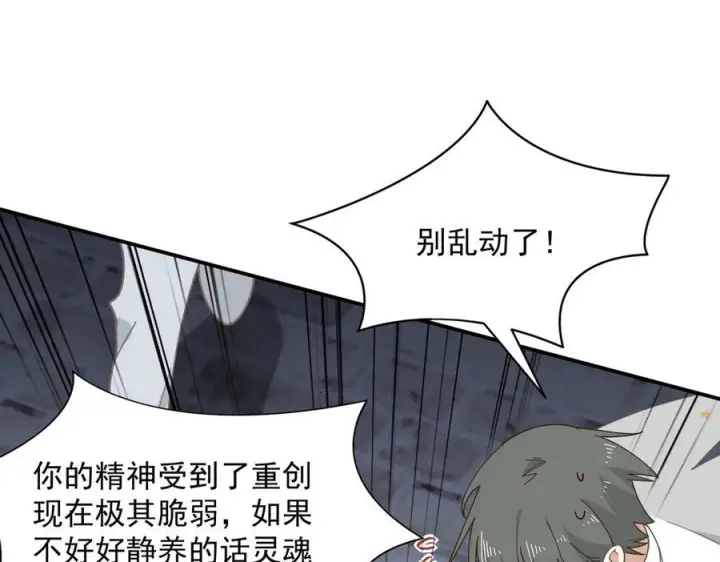 《转生魔女养成了圣殿骑士》第76话 他是我的罪孽本身图96