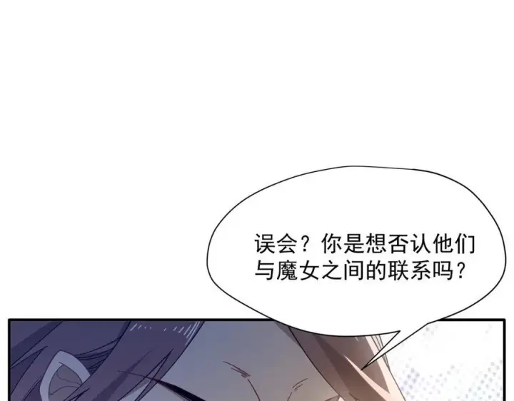 《转生魔女养成了圣殿骑士》第80话 请帮帮我图14