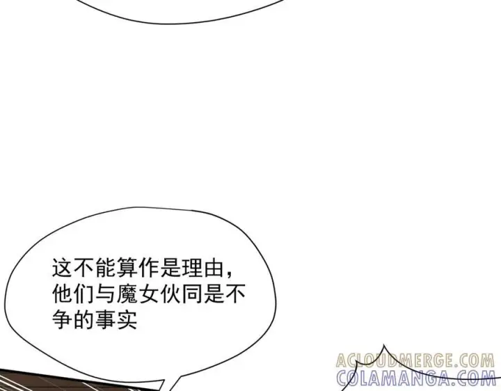 《转生魔女养成了圣殿骑士》第80话 请帮帮我图19