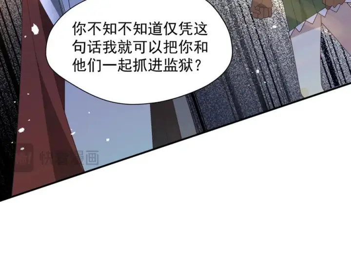 《转生魔女养成了圣殿骑士》第80话 请帮帮我图24