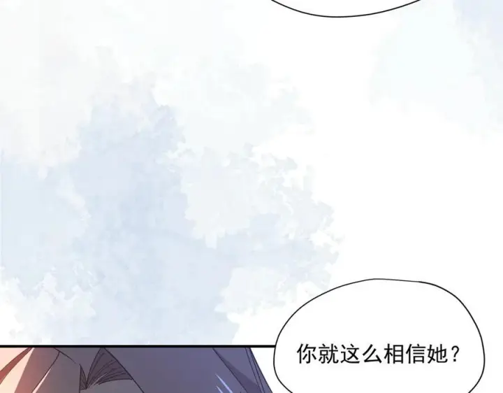 《转生魔女养成了圣殿骑士》第80话 请帮帮我图27