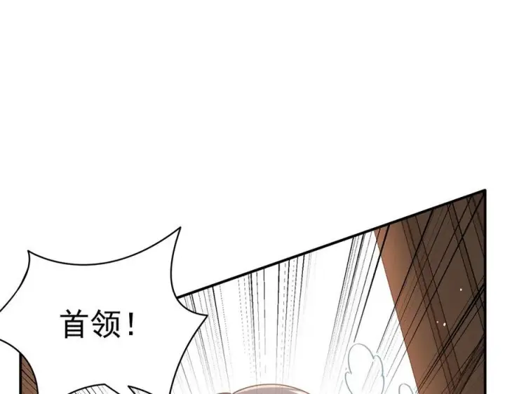 《转生魔女养成了圣殿骑士》第80话 请帮帮我图3