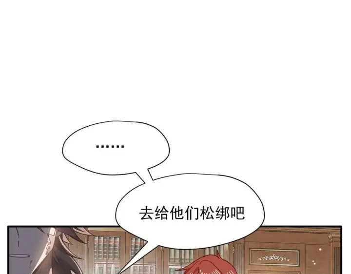 《转生魔女养成了圣殿骑士》第80话 请帮帮我图35