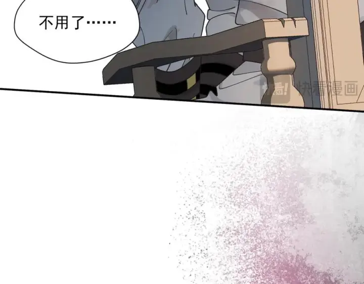 《转生魔女养成了圣殿骑士》第80话 请帮帮我图41