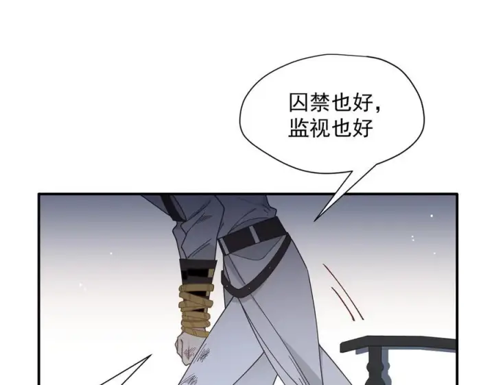 《转生魔女养成了圣殿骑士》第80话 请帮帮我图45