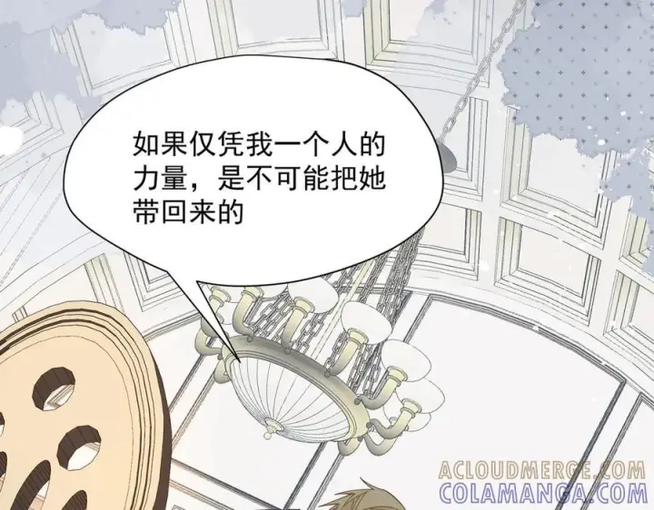 《转生魔女养成了圣殿骑士》第80话 请帮帮我图52